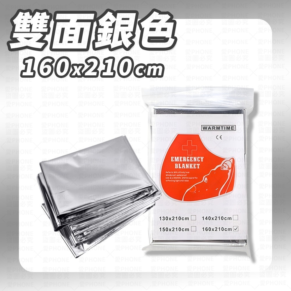 【同闆購物】野外求生必備 求生毯 急救毯 救援毯 緊急救生毯 急救保溫毯 救生毯 保暖毯 急救毯 地震救援毯 保溫毯-規格圖8