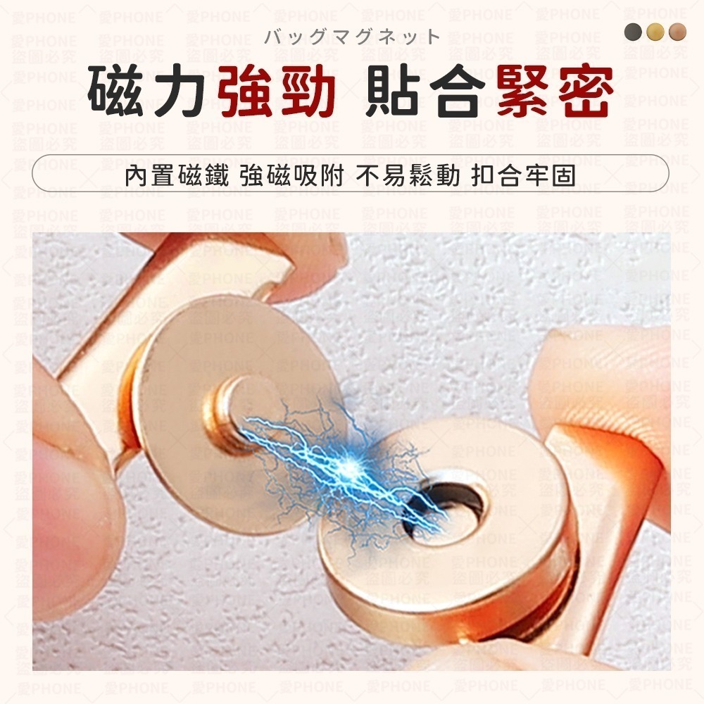 【同闆購物】免縫磁扣 包包磁吸扣 磁鐵扣 包包磁扣 包包卡扣 免縫包包磁吸扣 金屬扣 包包扣 卡扣 暗釦 釦子 隱形扣-細節圖6