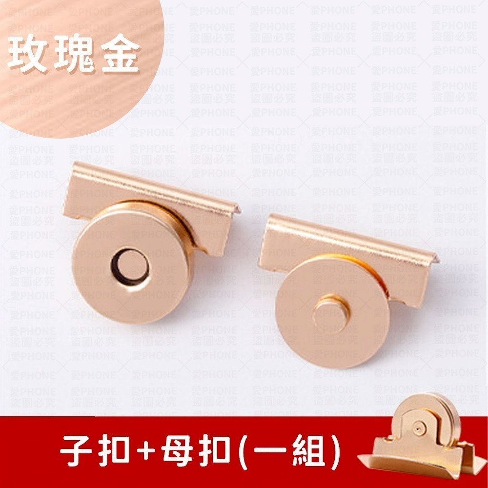 【同闆購物】免縫磁扣 包包磁吸扣 磁鐵扣 包包磁扣 包包卡扣 免縫包包磁吸扣 金屬扣 包包扣 卡扣 暗釦 釦子 隱形扣-規格圖7