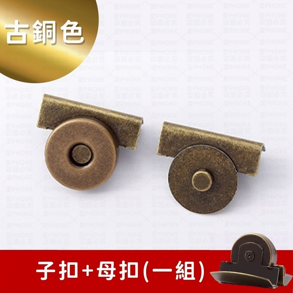 【同闆購物】免縫磁扣 包包磁吸扣 磁鐵扣 包包磁扣 包包卡扣 免縫包包磁吸扣 金屬扣 包包扣 卡扣 暗釦 釦子 隱形扣-規格圖7