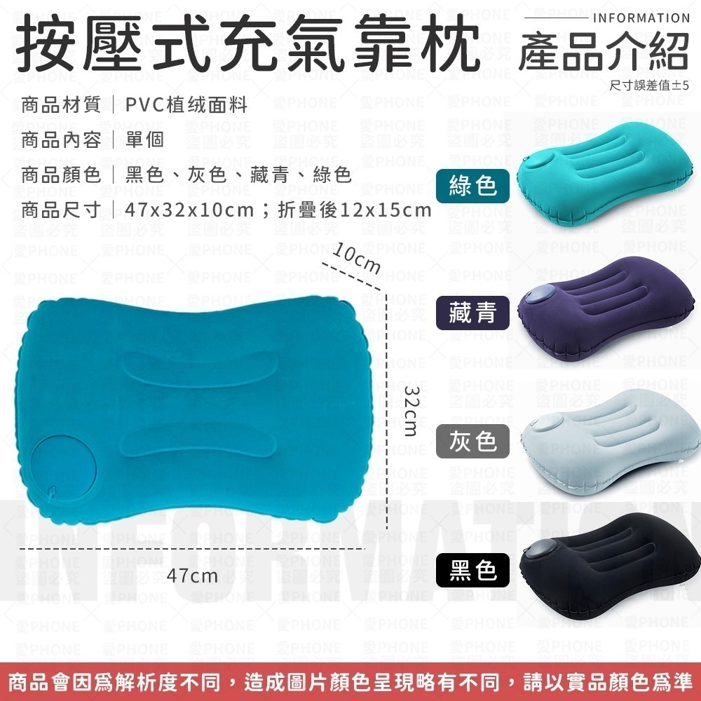 【同闆購物】充氣頸枕 頭枕 按壓充氣枕 頸枕 充氣枕頭 充氣枕 飛機枕 旅行頸枕 旅行枕 午睡枕 趴睡枕 護腰枕 腰枕-細節圖8
