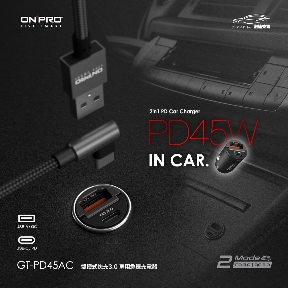 【同闆購物】ONPRO 車充 車用充電器 雙TypeC 快充車充 PD快充車用充電器 PD快充頭 車用 雙USB-細節圖5