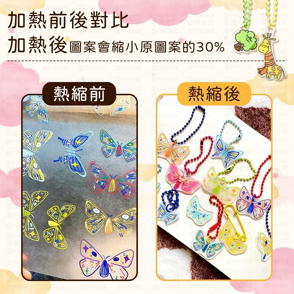 【同闆購物】創意熱縮片 熱縮片 熱塑片 DIY熱縮片 吊飾熱塑片 熱縮片吊飾 透明熱縮片 透明吊飾 神奇熱縮片 吊飾-細節圖3