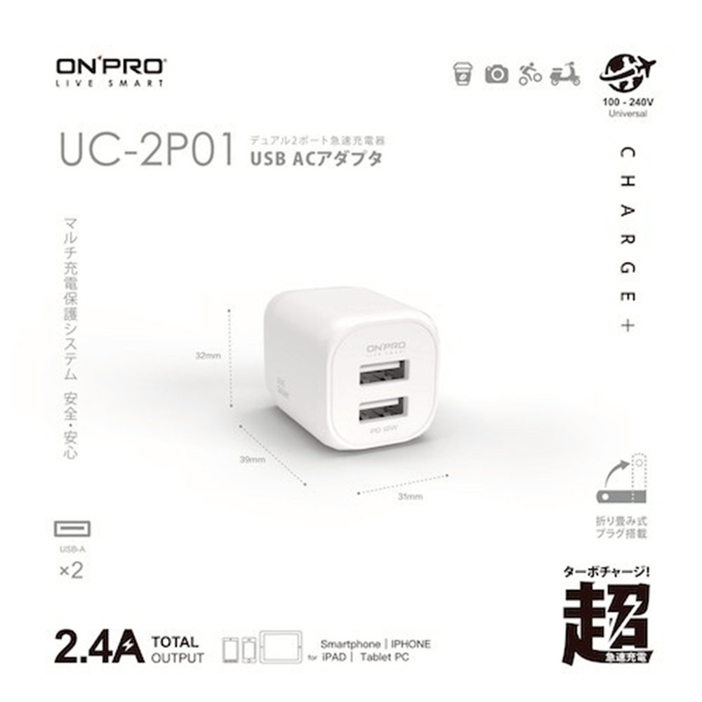 蘋果白｜2.4A 雙USB