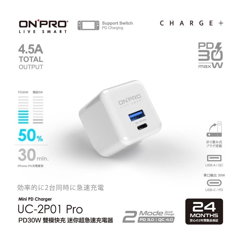 【同闆購物】ONPRO 雙孔充電器 商檢認證 充電頭 USB充電頭 USB-A TypeC 48W 30W PD快充頭-規格圖6