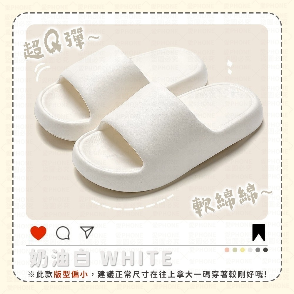 【同闆購物】 雲朵拖鞋 防滑拖鞋 拖鞋 踩屎感拖鞋 浴室拖鞋 麻糬拖鞋 室內拖鞋 居家拖鞋 室外拖鞋 拖鞋-規格圖7