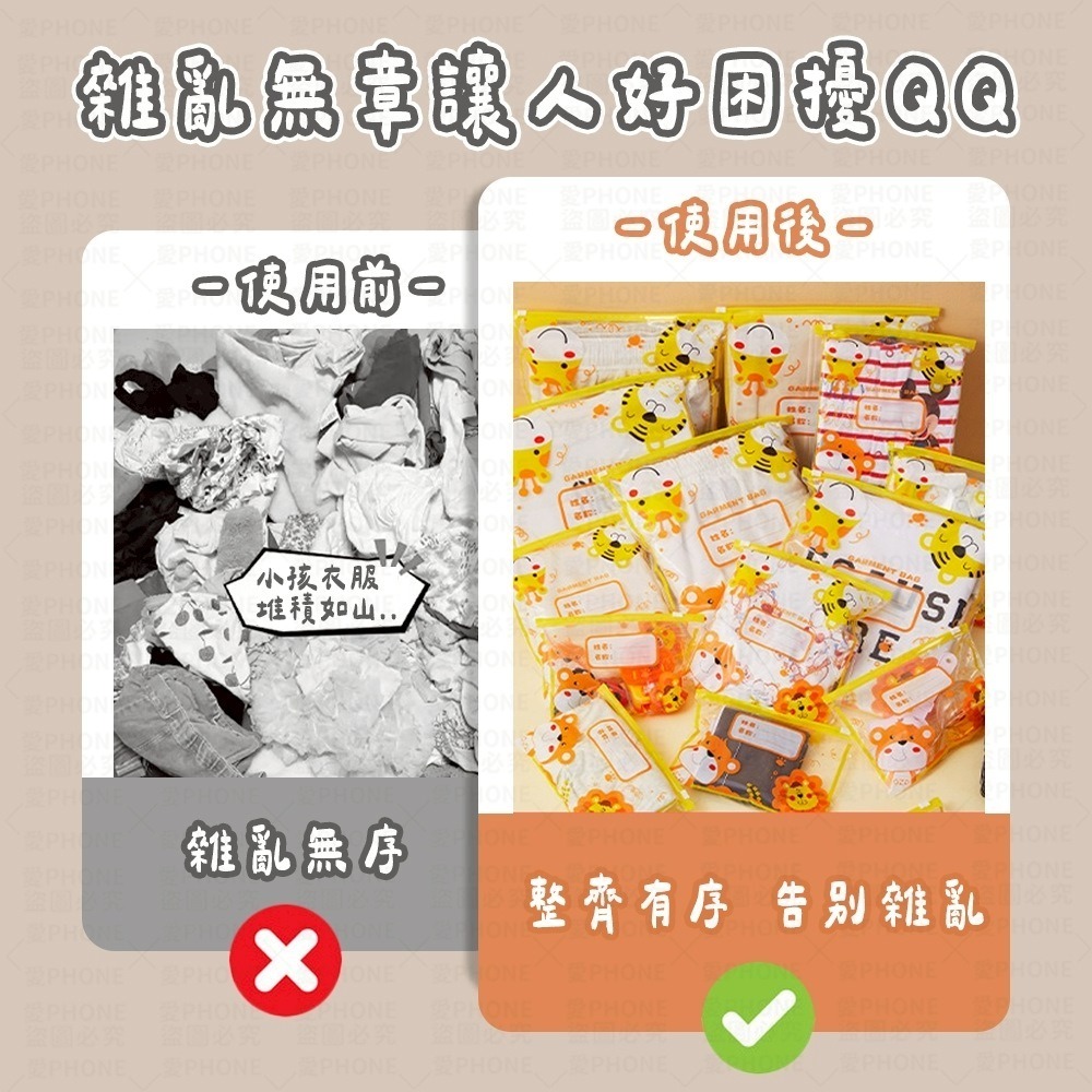 【同闆購物】幼稚園收納袋 兒童收納袋 幼兒園收納袋 衣物收納袋 旅行收納袋 夾鏈袋 寫字夾鏈袋 密封分裝袋 收納-細節圖2