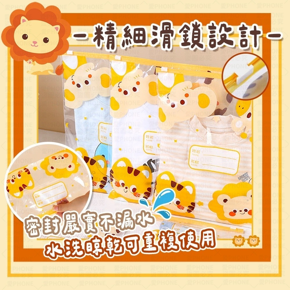 【同闆購物】幼稚園收納袋 兒童收納袋 幼兒園收納袋 衣物收納袋 旅行收納袋 夾鏈袋 寫字夾鏈袋 密封分裝袋 收納-細節圖4