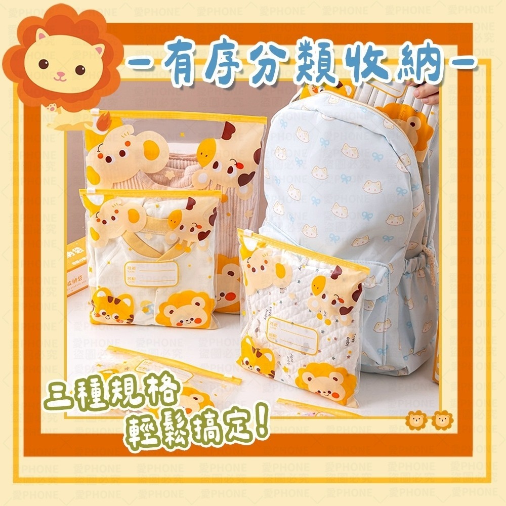 【同闆購物】幼稚園收納袋 兒童收納袋 幼兒園收納袋 衣物收納袋 旅行收納袋 夾鏈袋 寫字夾鏈袋 密封分裝袋 收納-細節圖6