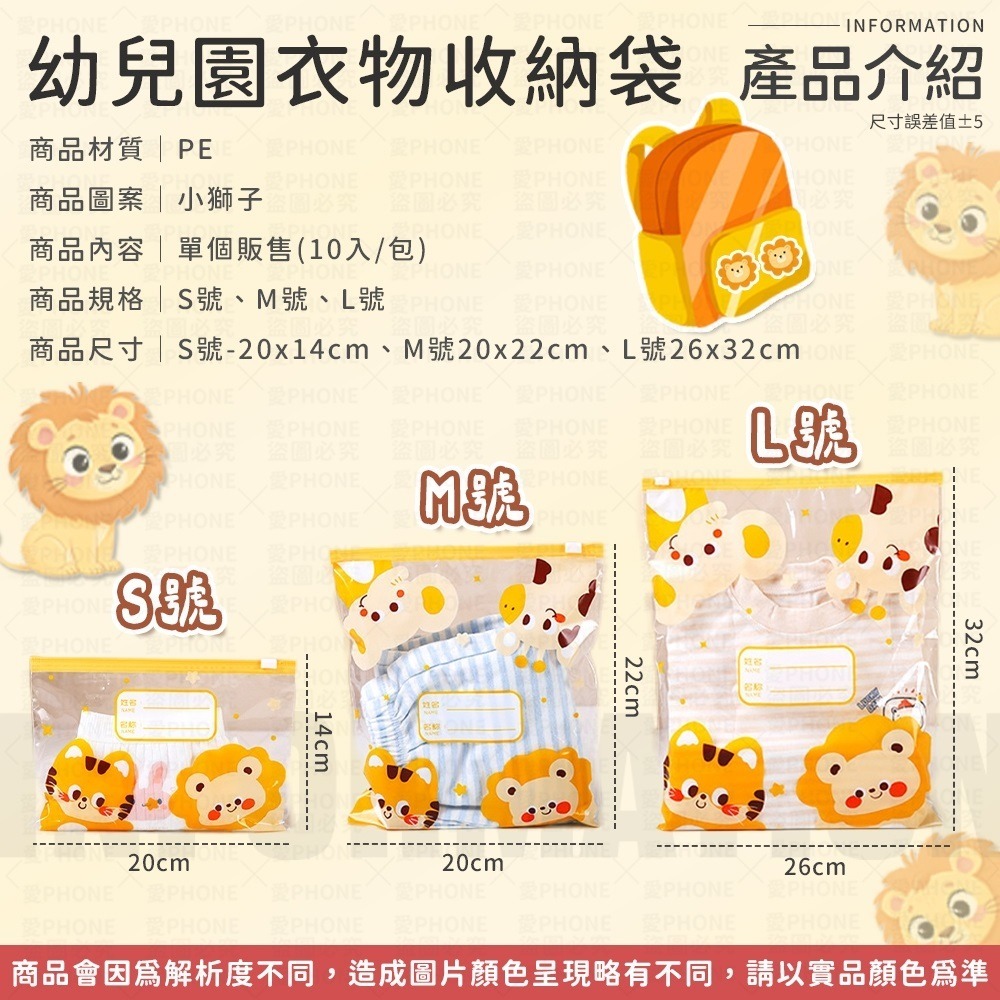 【同闆購物】幼稚園收納袋 兒童收納袋 幼兒園收納袋 衣物收納袋 旅行收納袋 夾鏈袋 寫字夾鏈袋 密封分裝袋 收納-細節圖7