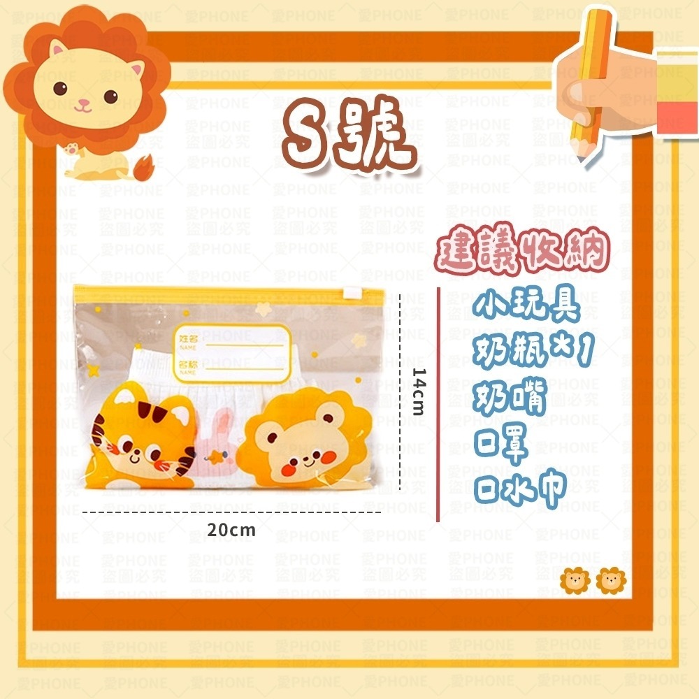 【同闆購物】幼稚園收納袋 兒童收納袋 幼兒園收納袋 衣物收納袋 旅行收納袋 夾鏈袋 寫字夾鏈袋 密封分裝袋 收納-規格圖7