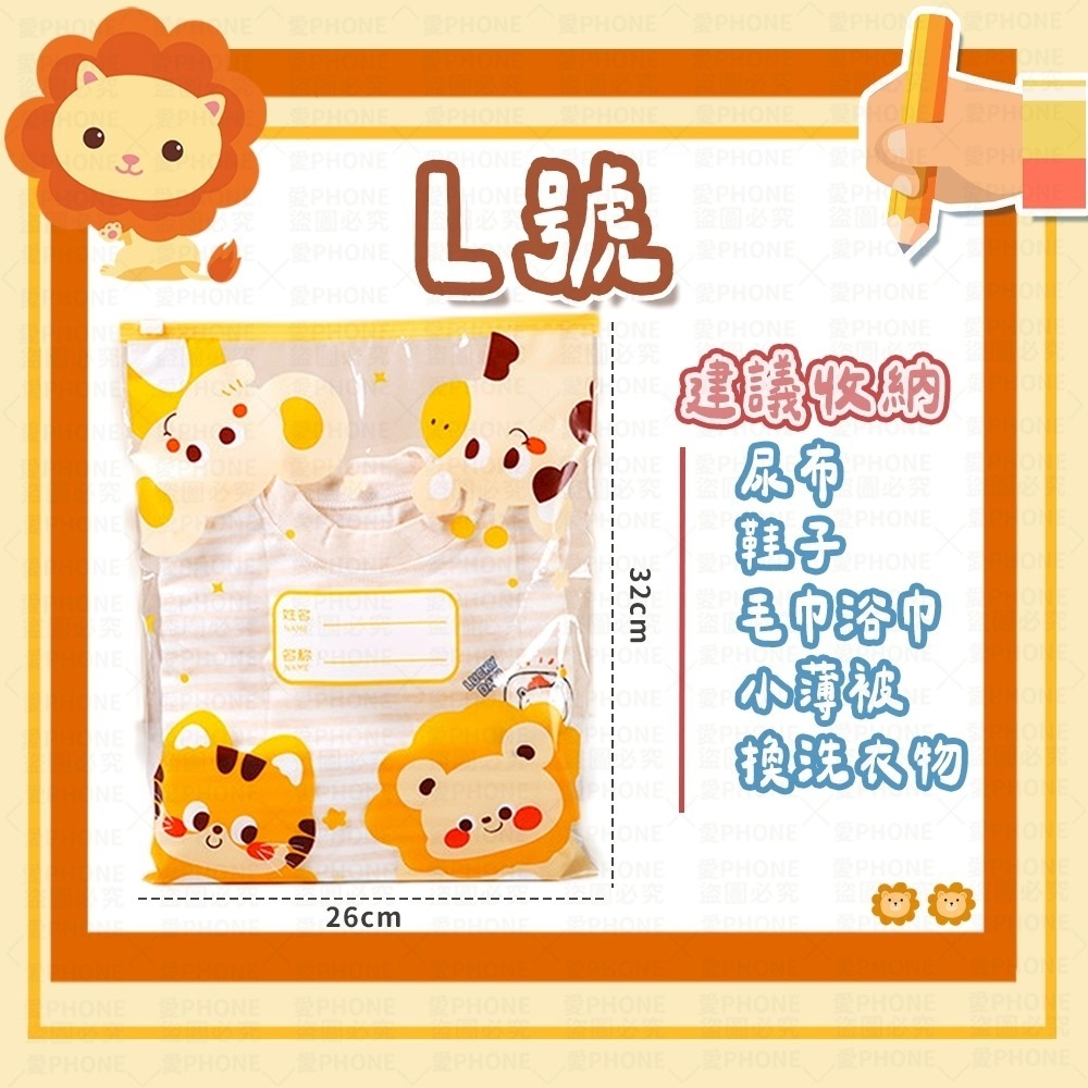 【同闆購物】幼稚園收納袋 兒童收納袋 幼兒園收納袋 衣物收納袋 旅行收納袋 夾鏈袋 寫字夾鏈袋 密封分裝袋 收納-規格圖7