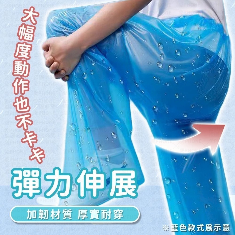 【同闆購物】雨褲 包腳雨褲 一次性雨褲 防水雨褲 機車鞋套 拋棄式雨褲 輕便雨褲 防水鞋套 高筒雨鞋套 雨鞋套 雨衣褲-細節圖3