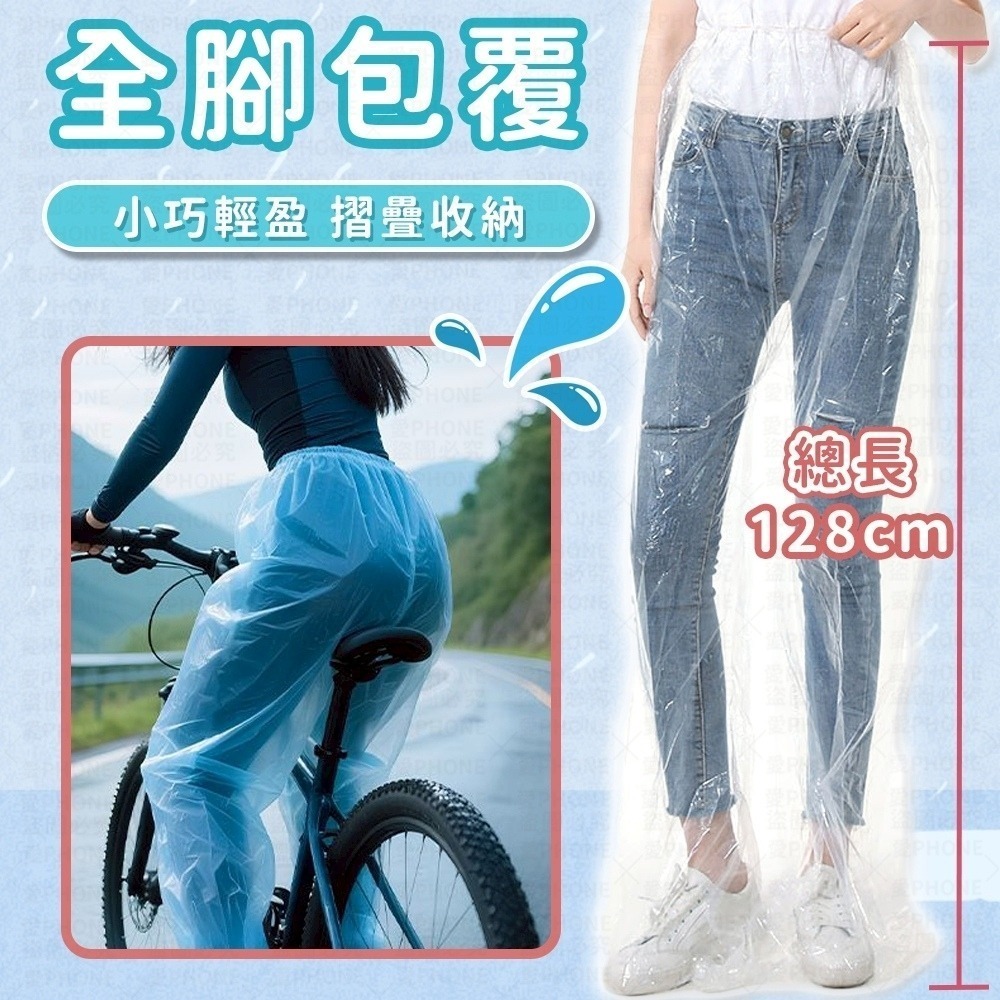 【同闆購物】雨褲 包腳雨褲 一次性雨褲 防水雨褲 機車鞋套 拋棄式雨褲 輕便雨褲 防水鞋套 高筒雨鞋套 雨鞋套 雨衣褲-細節圖6