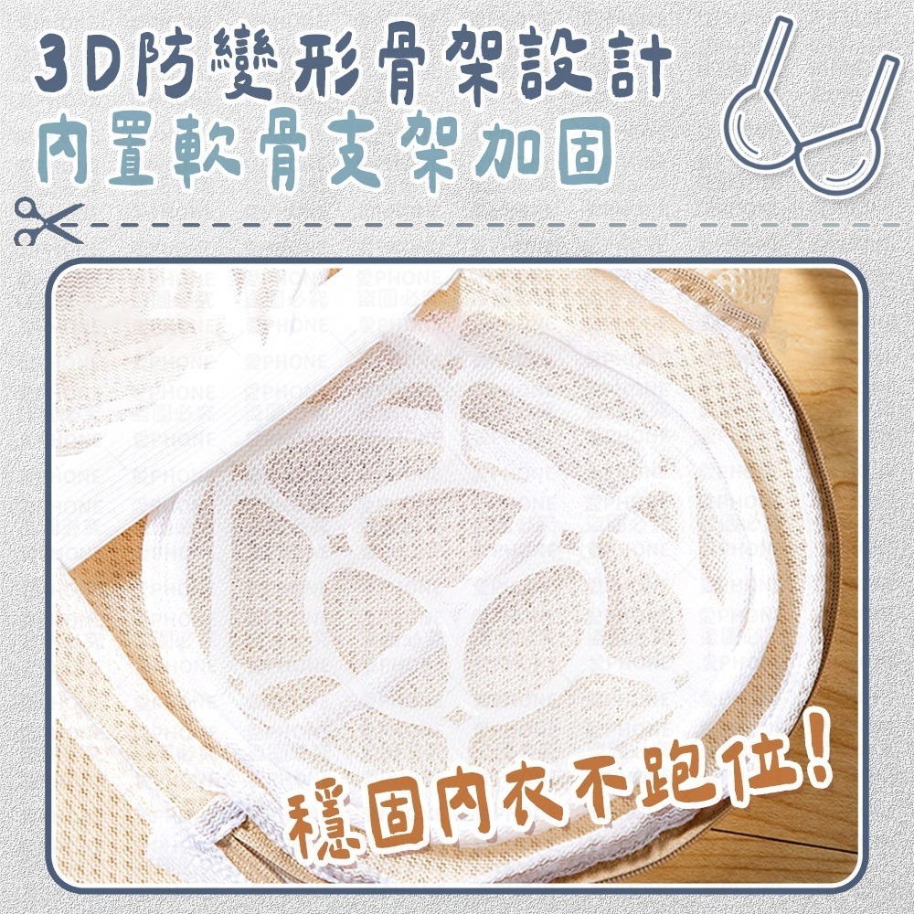 【同闆購物】洗衣袋 防變形 衣物洗衣袋 衣物袋 內衣洗衣袋 內衣洗衣網 內衣袋 洗內衣 內衣網 髒衣袋 洗衣網 內衣-細節圖6
