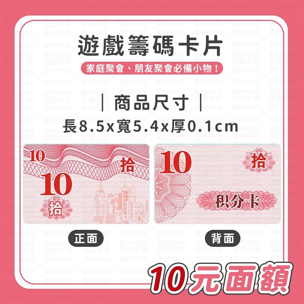【卡片】面額10-單張