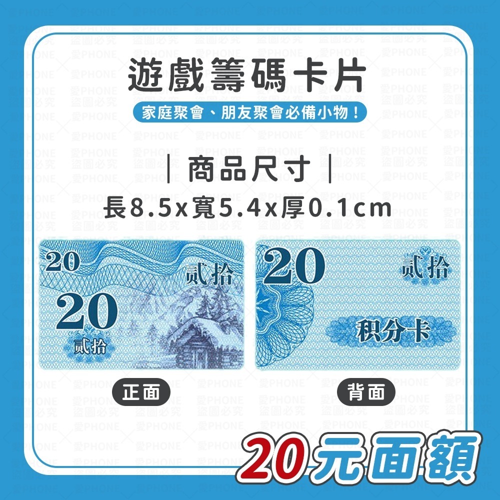 【卡片】面額20-單張