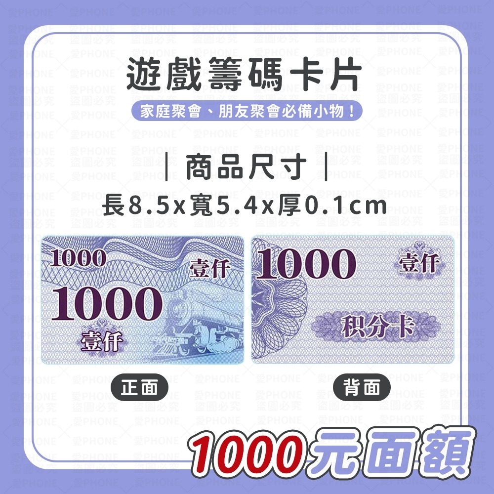 【卡片】面額1000-單張