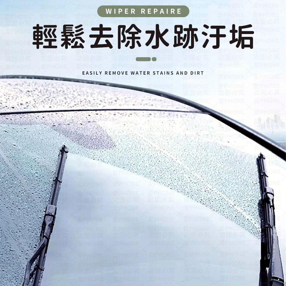 【同闆購物】雨刷修復器 雨刷清潔器 雨刷刮片 修雨刷 雨刷修護 汽車雨刷修復器 清潔器 雨刷 修復 刮片 汽車 雨刷-細節圖3