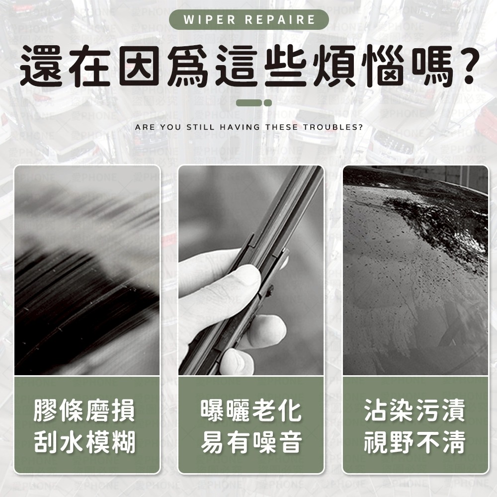 【同闆購物】雨刷修復器 雨刷清潔器 雨刷刮片 修雨刷 雨刷修護 汽車雨刷修復器 清潔器 雨刷 修復 刮片 汽車 雨刷-細節圖5