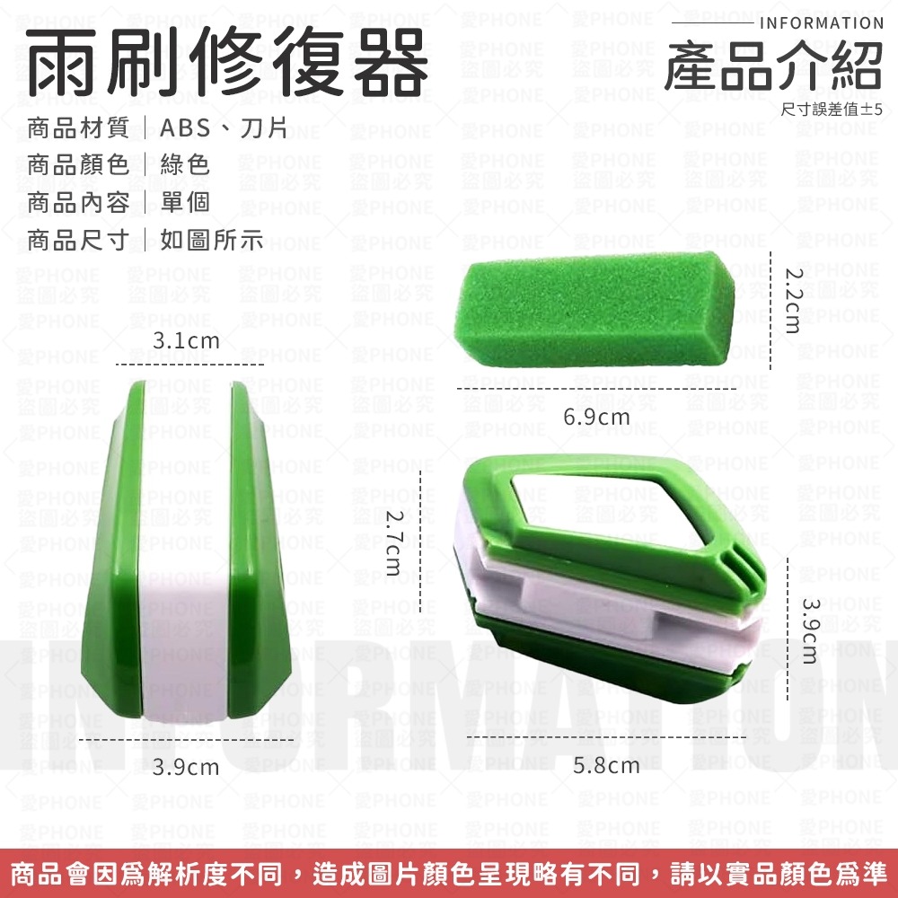 【同闆購物】雨刷修復器 雨刷清潔器 雨刷刮片 修雨刷 雨刷修護 汽車雨刷修復器 清潔器 雨刷 修復 刮片 汽車 雨刷-細節圖6