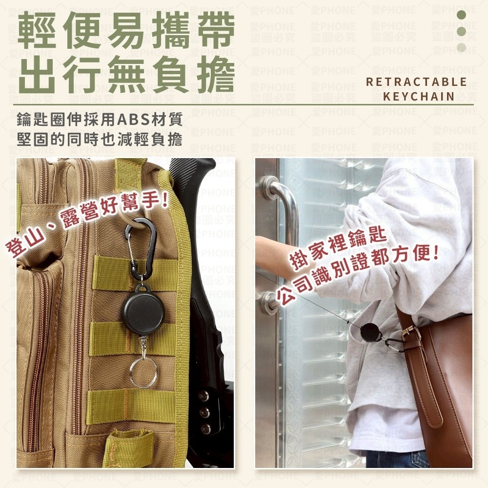 【同闆購物】伸縮鑰匙圈 背包扣 伸縮鑰匙扣 鑰匙扣 伸縮扣 伸縮識別證 伸縮扣環 伸縮拉環 伸縮掛繩 伸縮扣 易拉扣-細節圖3