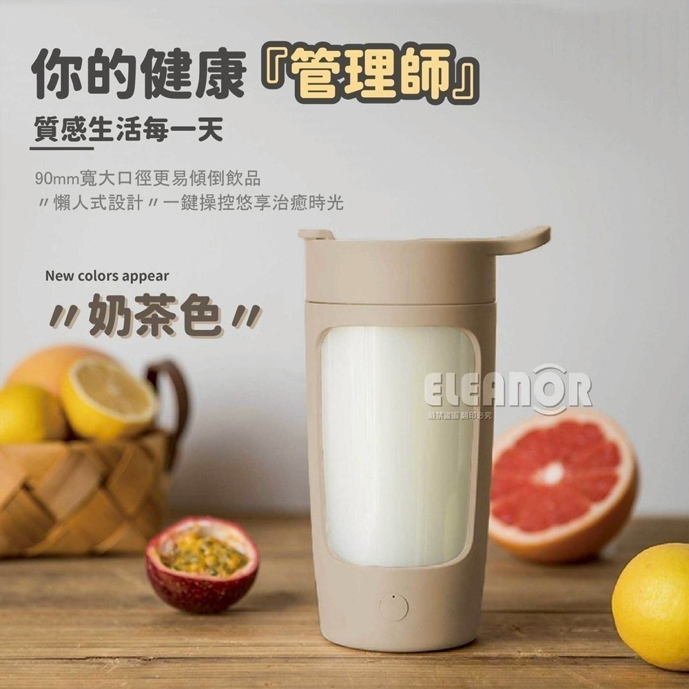 【同闆購物】EQURA 獨家攪拌棒 電動攪拌杯 效率攪拌杯 自動攪拌杯 高蛋白攪拌杯 奶昔攪拌杯 蛋白飲攪拌杯 健身杯-細節圖2