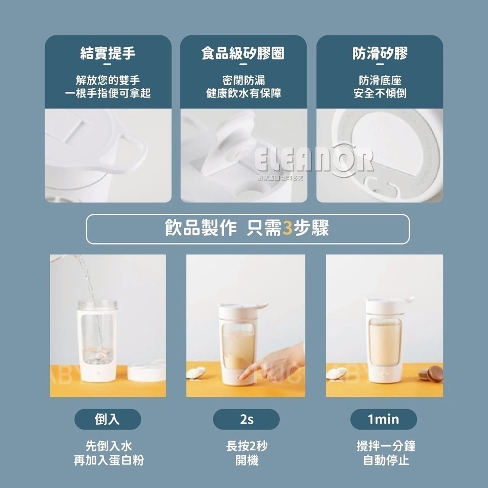 【同闆購物】EQURA 獨家攪拌棒 電動攪拌杯 效率攪拌杯 自動攪拌杯 高蛋白攪拌杯 奶昔攪拌杯 蛋白飲攪拌杯 健身杯-細節圖7