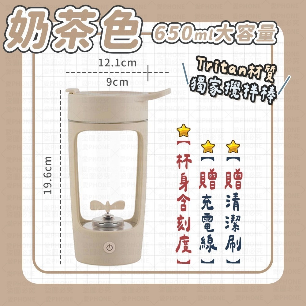 【同闆購物】EQURA 獨家攪拌棒 電動攪拌杯 效率攪拌杯 自動攪拌杯 高蛋白攪拌杯 奶昔攪拌杯 蛋白飲攪拌杯 健身杯-規格圖9