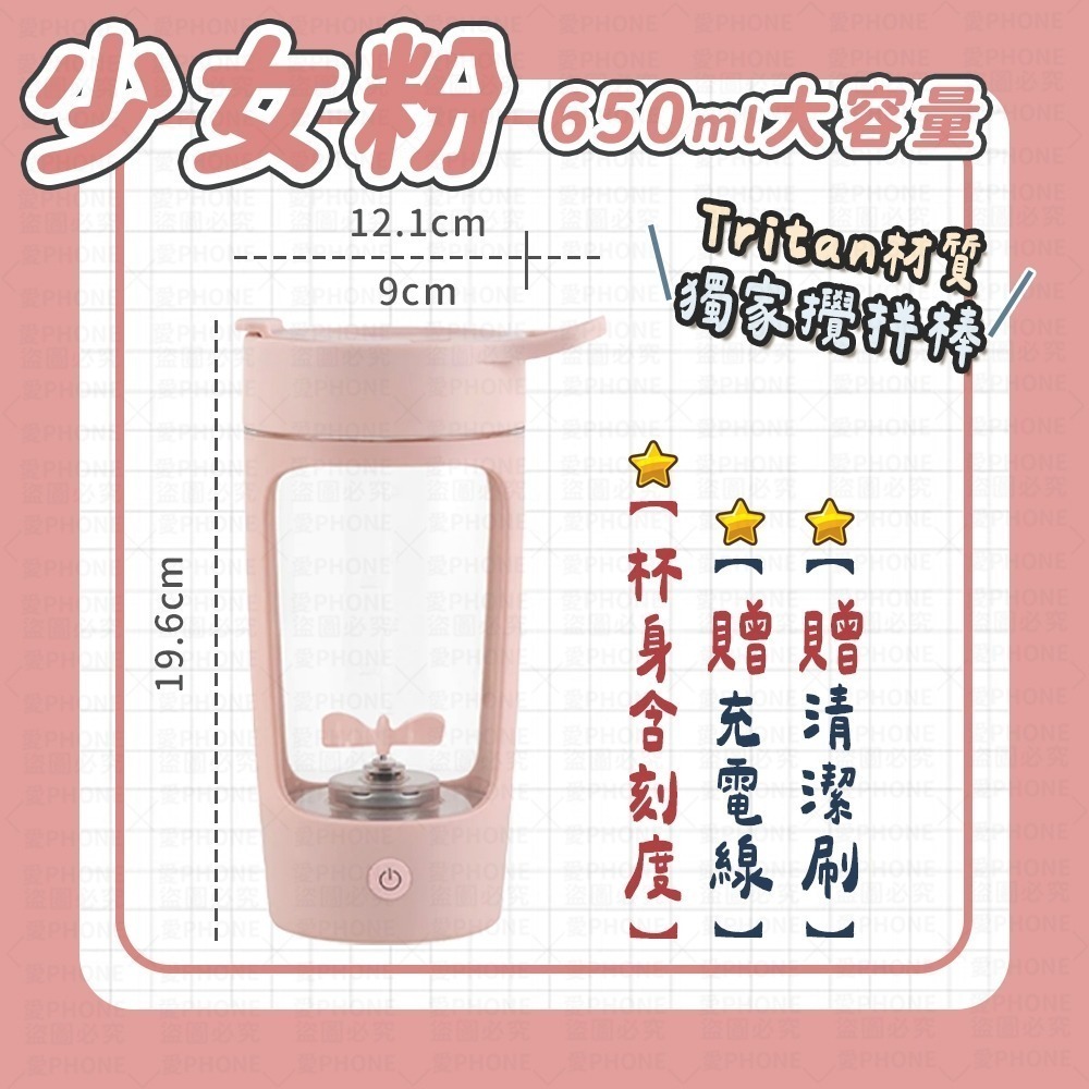 【同闆購物】EQURA 獨家攪拌棒 電動攪拌杯 效率攪拌杯 自動攪拌杯 高蛋白攪拌杯 奶昔攪拌杯 蛋白飲攪拌杯 健身杯-規格圖9