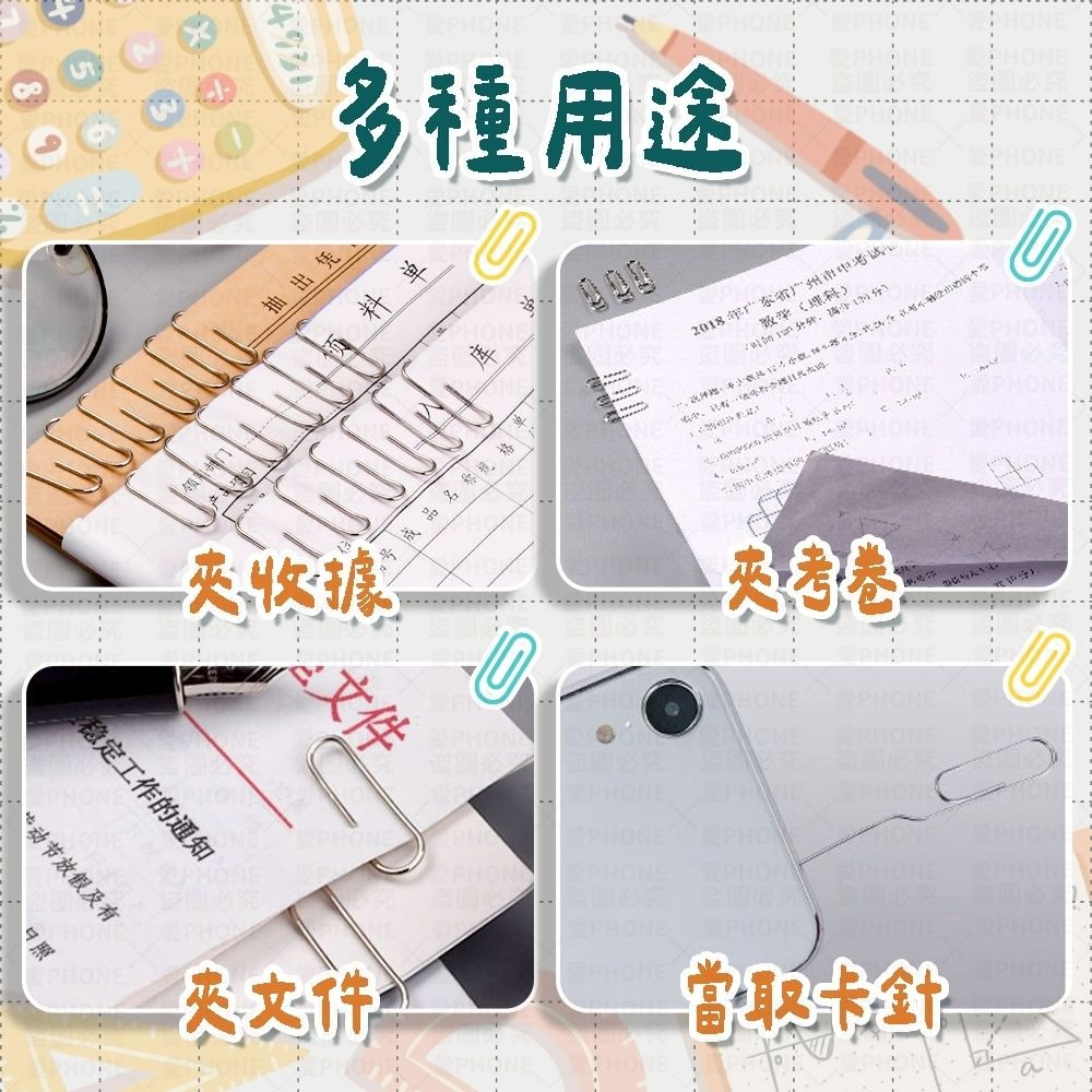 【同闆購物】銀色迴紋針 迴紋針 迴形針 萬字夾 曲別針 文具 辦公 票據夾 書籤 固定夾 圓形迴紋針 文具用品 夾子-細節圖2