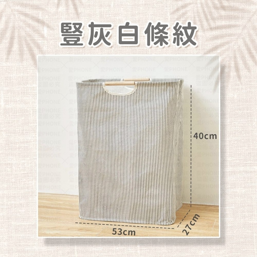 豎灰白條紋｜60L