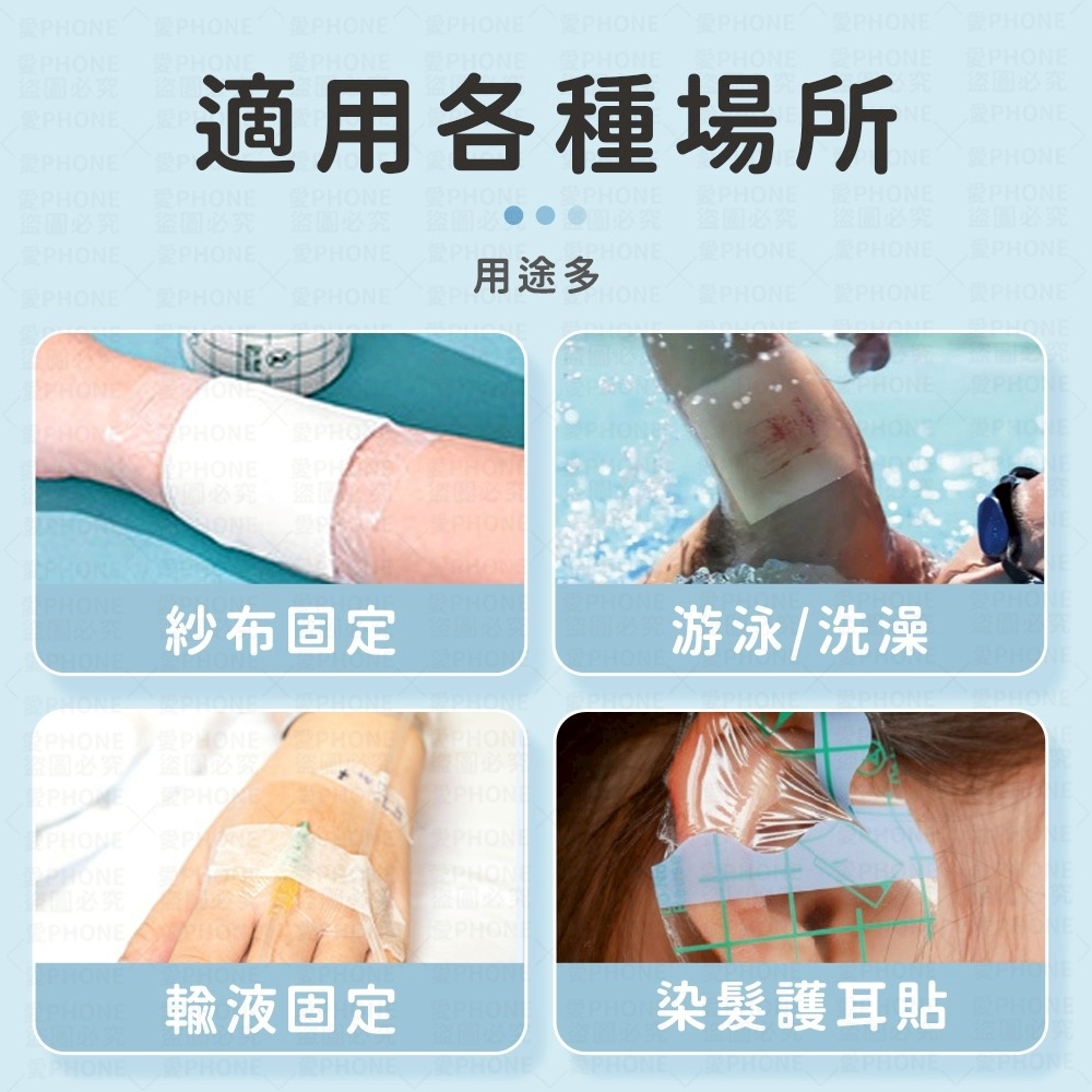 PU防水膜 透明透氣貼 防水貼膜 洗澡防水貼膜 PU防水貼 防水貼布 OK防水膜 游泳防水貼 紋身防水貼 防水透氣貼-細節圖2