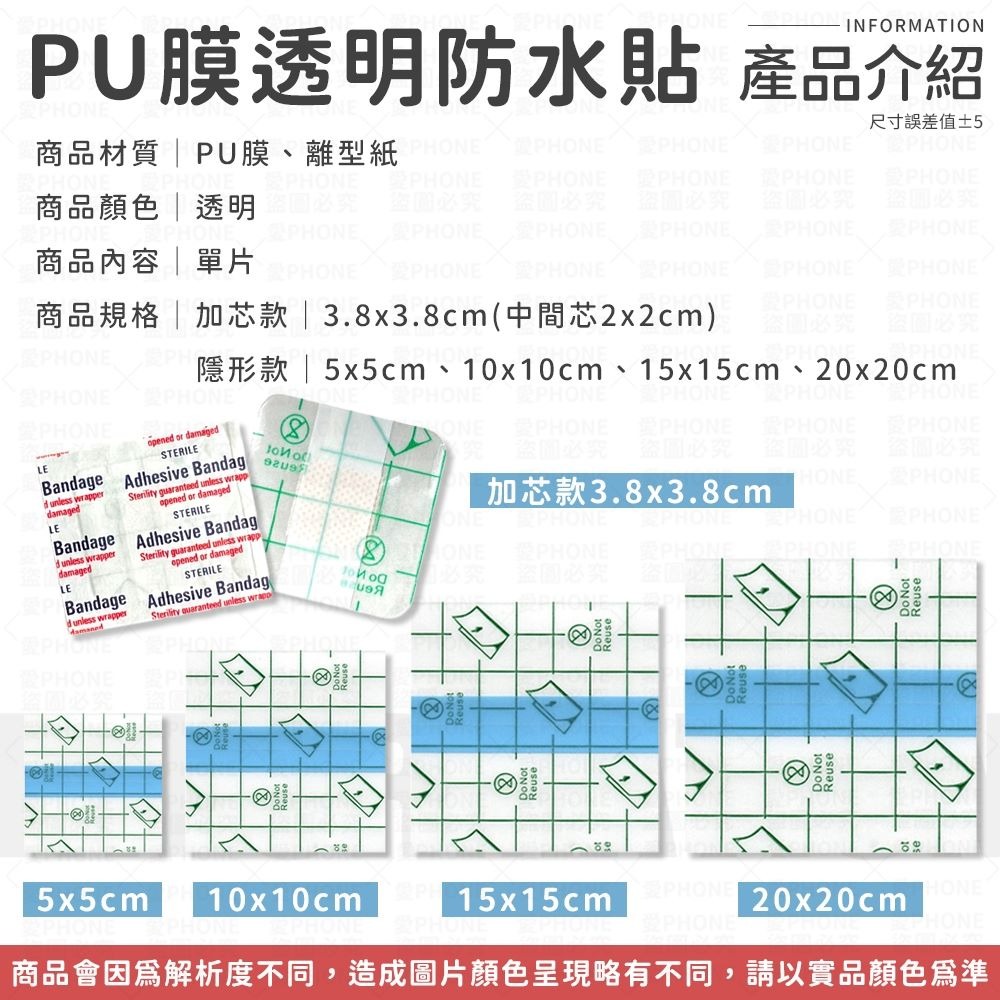 PU防水膜 透明透氣貼 防水貼膜 洗澡防水貼膜 PU防水貼 防水貼布 OK防水膜 游泳防水貼 紋身防水貼 防水透氣貼-細節圖7