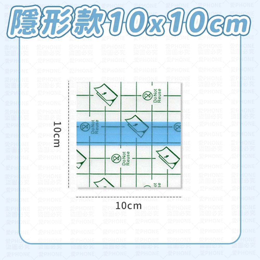 隱形款｜10x10cm