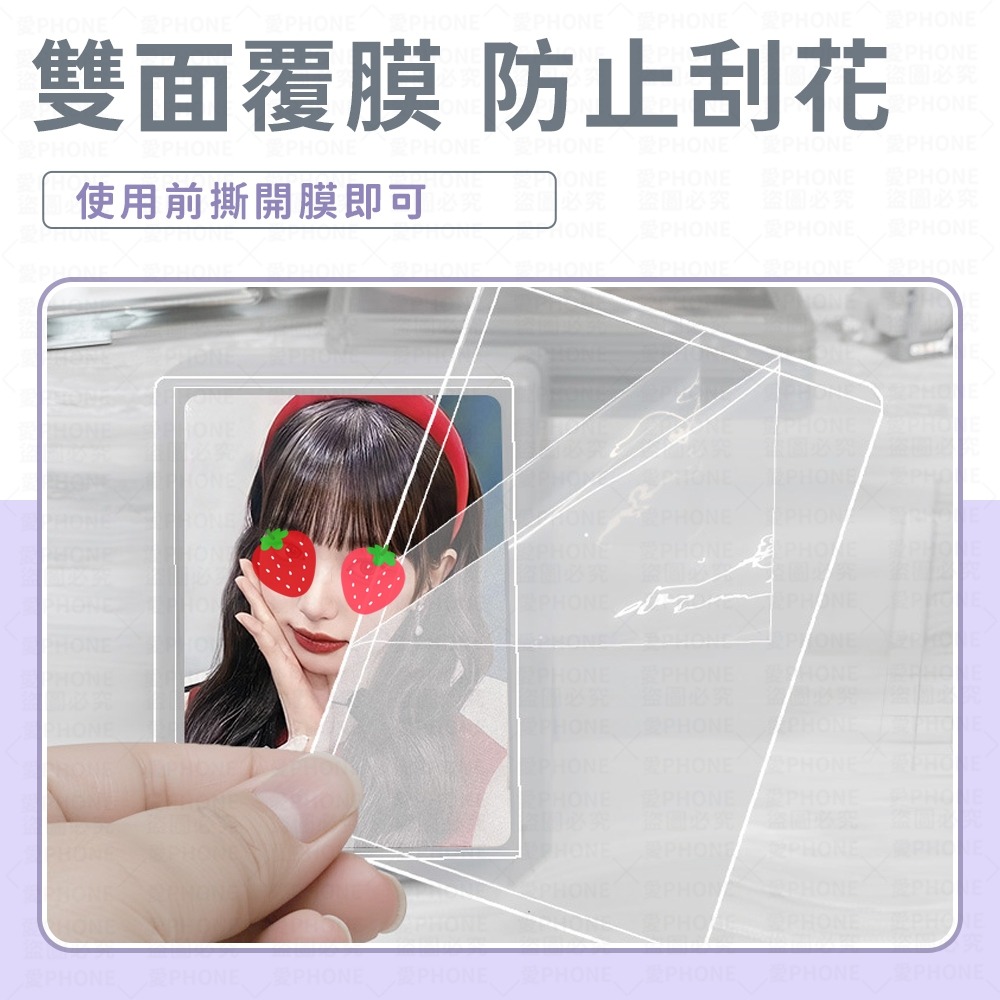 【同闆購物】覆膜硬卡套 硬卡套 透明卡套 小卡硬卡套 卡片硬卡套 透明硬卡套 硬卡套 卡套 卡片保護 周邊 二次元-細節圖2
