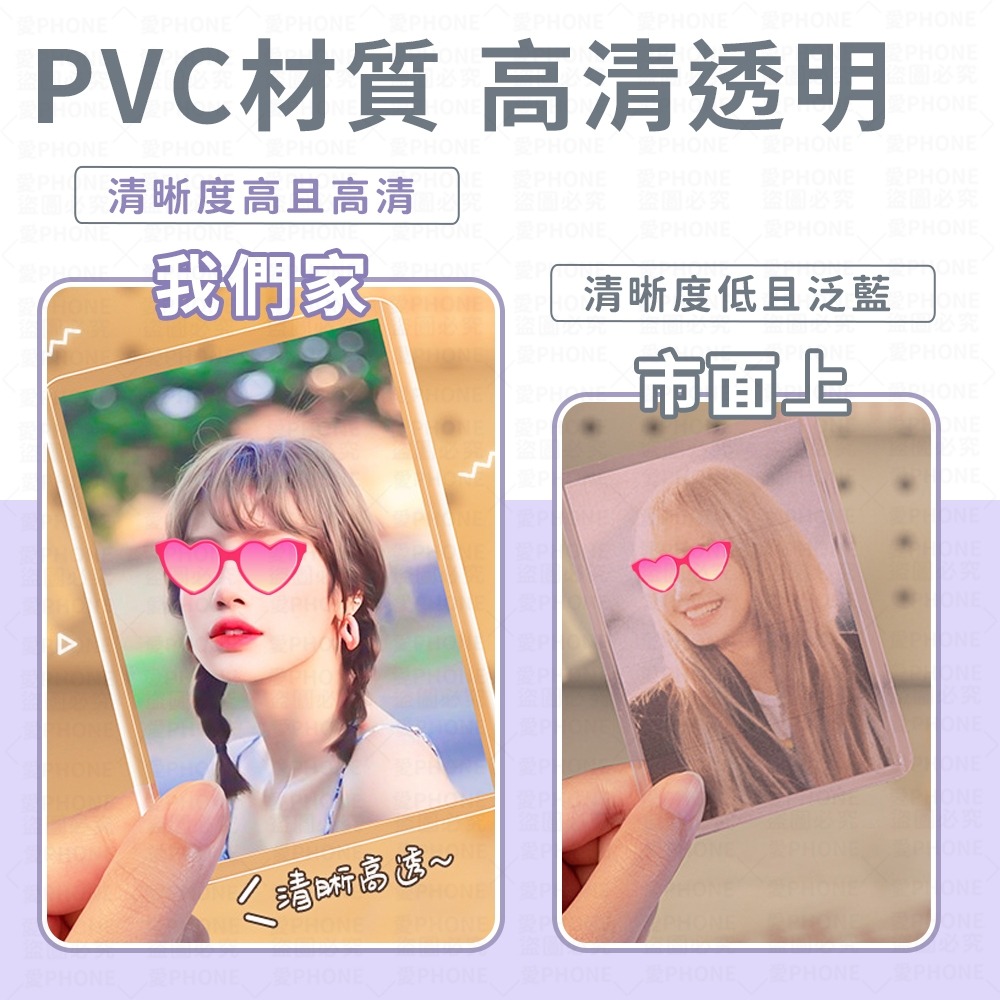 【同闆購物】覆膜硬卡套 硬卡套 透明卡套 小卡硬卡套 卡片硬卡套 透明硬卡套 硬卡套 卡套 卡片保護 周邊 二次元-細節圖3