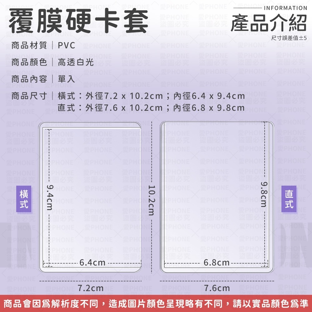 【同闆購物】覆膜硬卡套 硬卡套 透明卡套 小卡硬卡套 卡片硬卡套 透明硬卡套 硬卡套 卡套 卡片保護 周邊 二次元-細節圖6