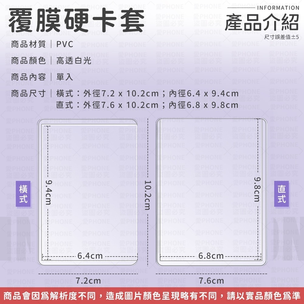 【同闆購物】覆膜硬卡套 硬卡套 透明卡套 小卡硬卡套 卡片硬卡套 透明硬卡套 硬卡套 卡套 卡片保護 周邊 二次元-細節圖6