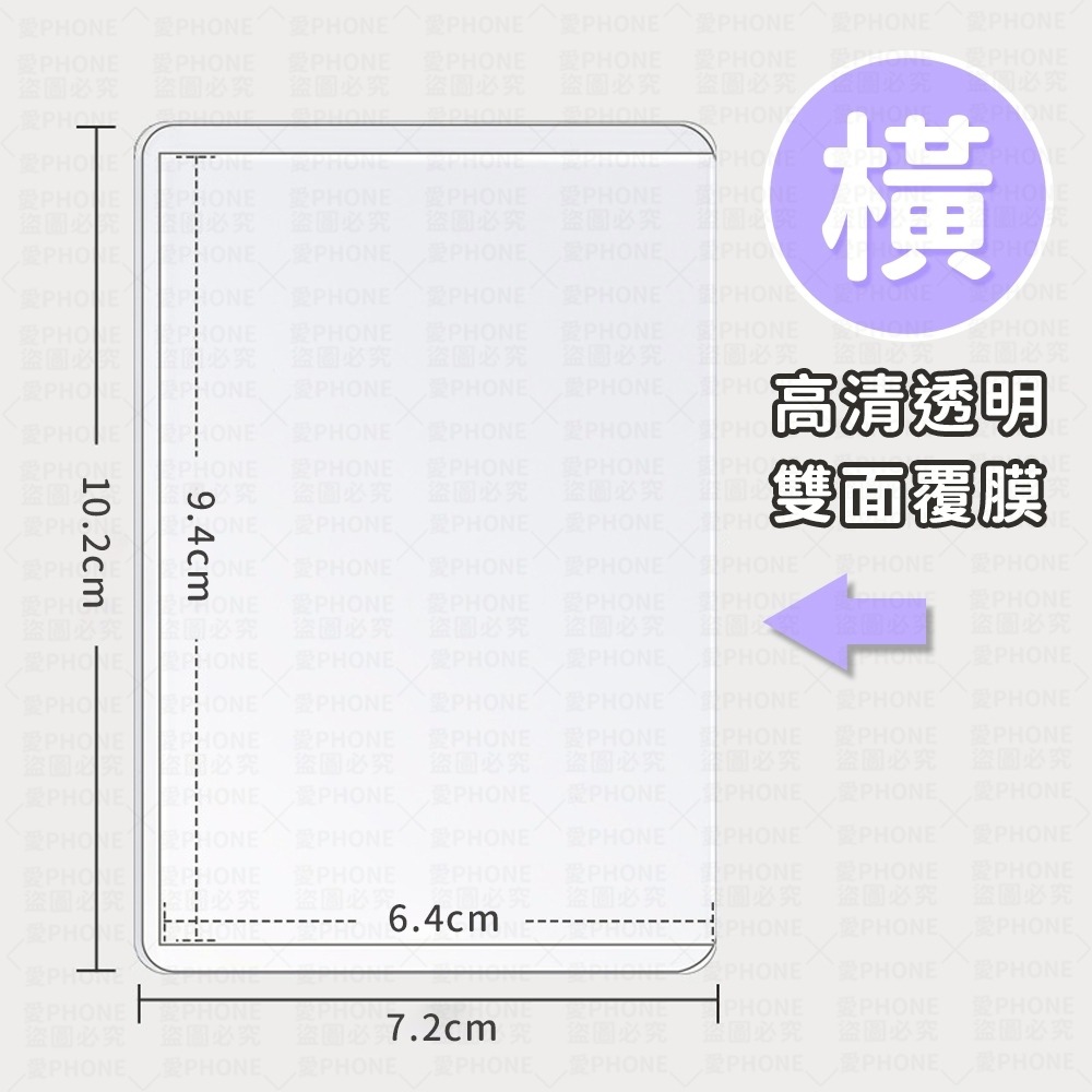 白光硬卡套｜橫式(雙面覆膜)