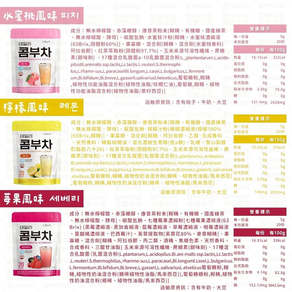 【同闆購物】韓國DaNongWon 5g 康普茶 13種口味 콤부차酵素飲 每日康普茶 乳酸菌康普茶 日常神纖康普茶-細節圖7
