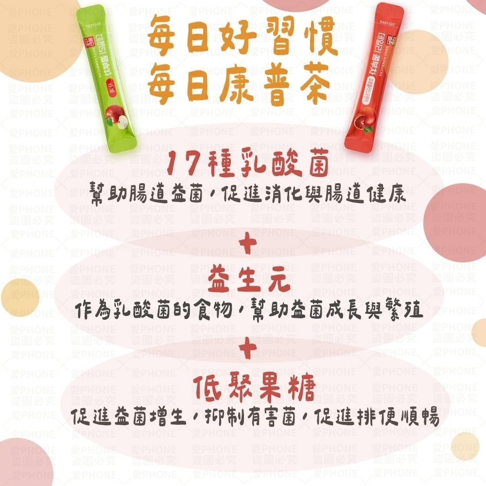 【同闆購物】韓國DaNongWon 5g 康普茶 13種口味 콤부차酵素飲 每日康普茶 乳酸菌康普茶 日常神纖康普茶-細節圖3