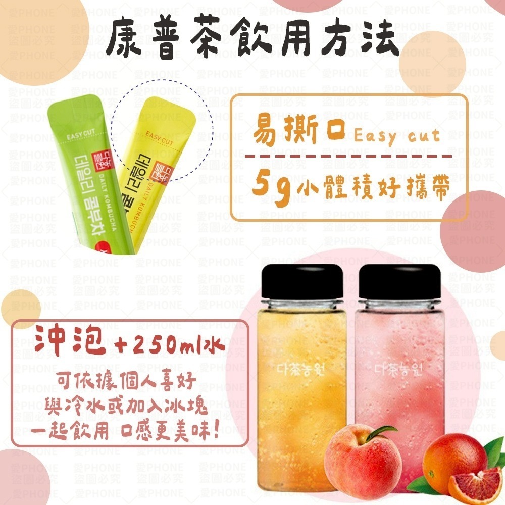【同闆購物】韓國DaNongWon 5g 康普茶 13種口味 콤부차酵素飲 每日康普茶 乳酸菌康普茶 日常神纖康普茶-細節圖4