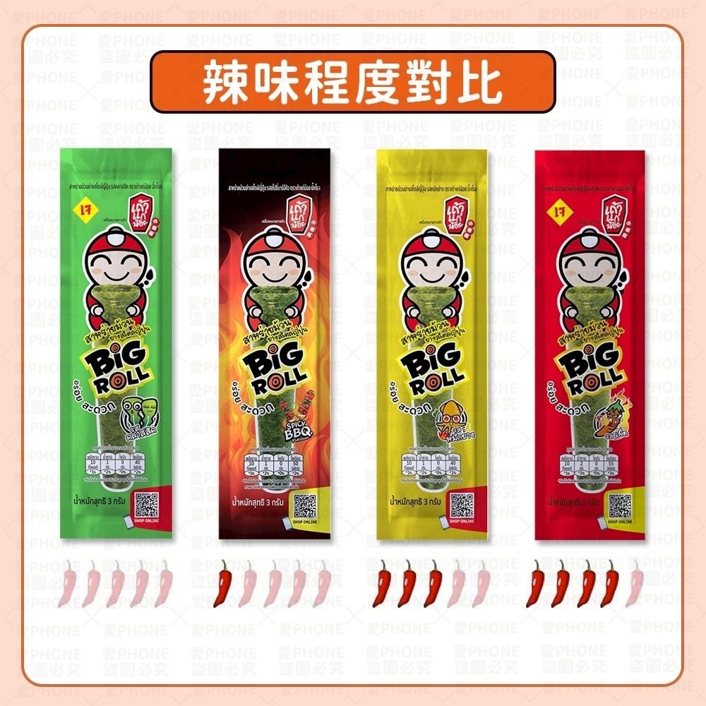 【同闆購物】泰國原裝 海苔卷 小老闆海苔捲 海苔 小老板海苔 小老闆海苔 棒捲海苔 棒狀海苔 泰國海苔 零食-細節圖2