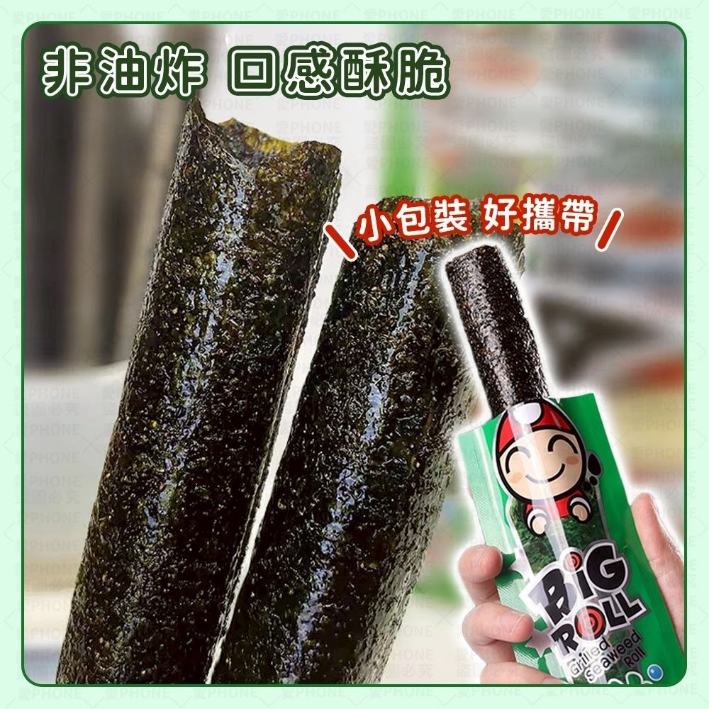 【同闆購物】泰國原裝 海苔卷 小老闆海苔捲 海苔 小老板海苔 小老闆海苔 棒捲海苔 棒狀海苔 泰國海苔 零食-細節圖4