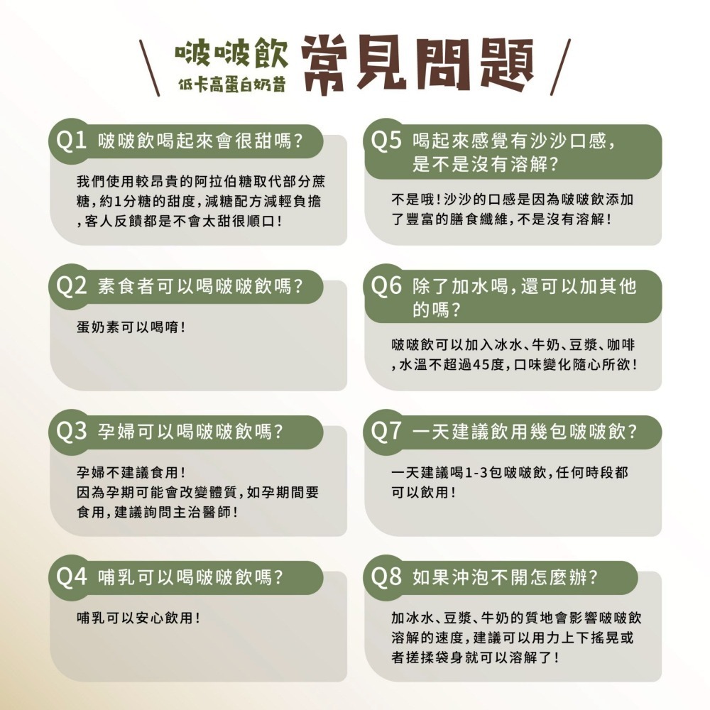 【同闆購物】i oh 啵啵飲 低卡 高蛋白奶昔 濃縮＋分離 大豆蛋白 啵啵飲 膳食纖維 濃湯 奶昔 高蛋白 韓國奶昔-細節圖9