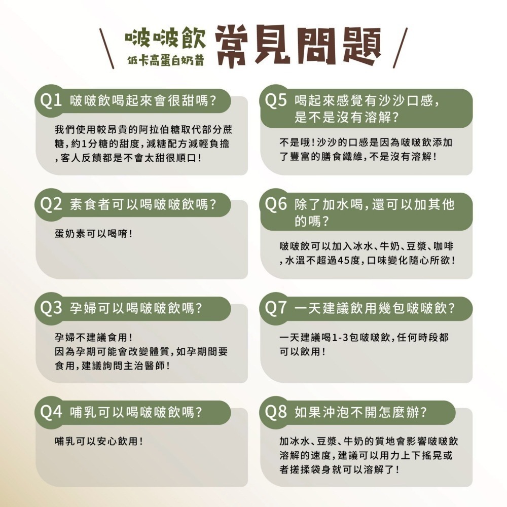 【同闆購物】i oh 啵啵飲 韓國奶昔 高蛋白奶昔 低卡 濃縮＋分離 大豆蛋白 啵啵飲 膳食纖維 濃湯 奶昔 高蛋白-細節圖9