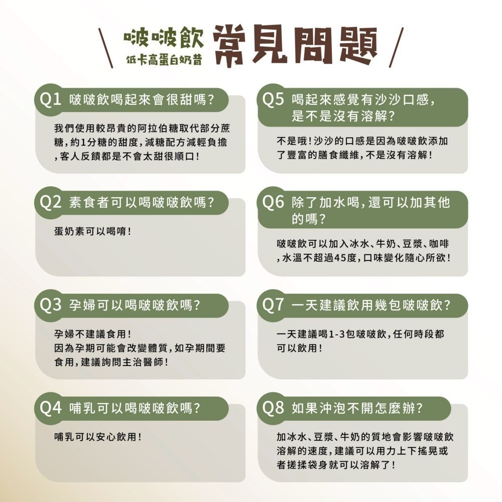 【同闆購物】i oh 啵啵飲 韓國奶昔 高蛋白奶昔 低卡 濃縮＋分離 大豆蛋白 啵啵飲 膳食纖維 濃湯 奶昔 高蛋白-細節圖9