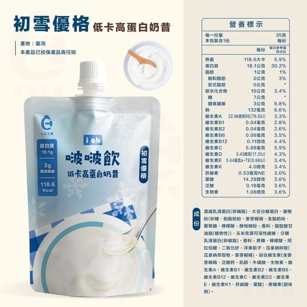 【同闆購物】i oh 啵啵飲 韓國奶昔 高蛋白奶昔 低卡 濃縮＋分離 大豆蛋白 啵啵飲 膳食纖維 濃湯 奶昔 高蛋白-規格圖9