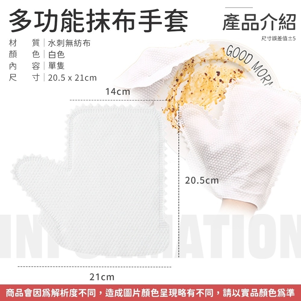 【同闆購物】手套抹布 乾濕兩用除塵手套 拋棄式 除塵手套 懶人手套 抹布 防塵手套 清潔手套 抹布手套 一次性手套-細節圖7